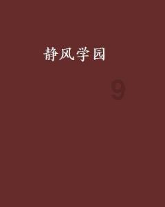 叫家长是比较好的处理方式么？